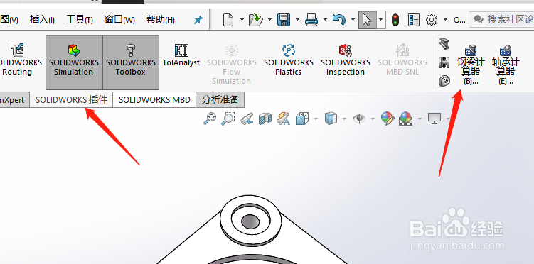 solidworks如何快速计算钢梁的应力