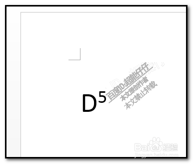 word文档如何打上标?如何输入下标?