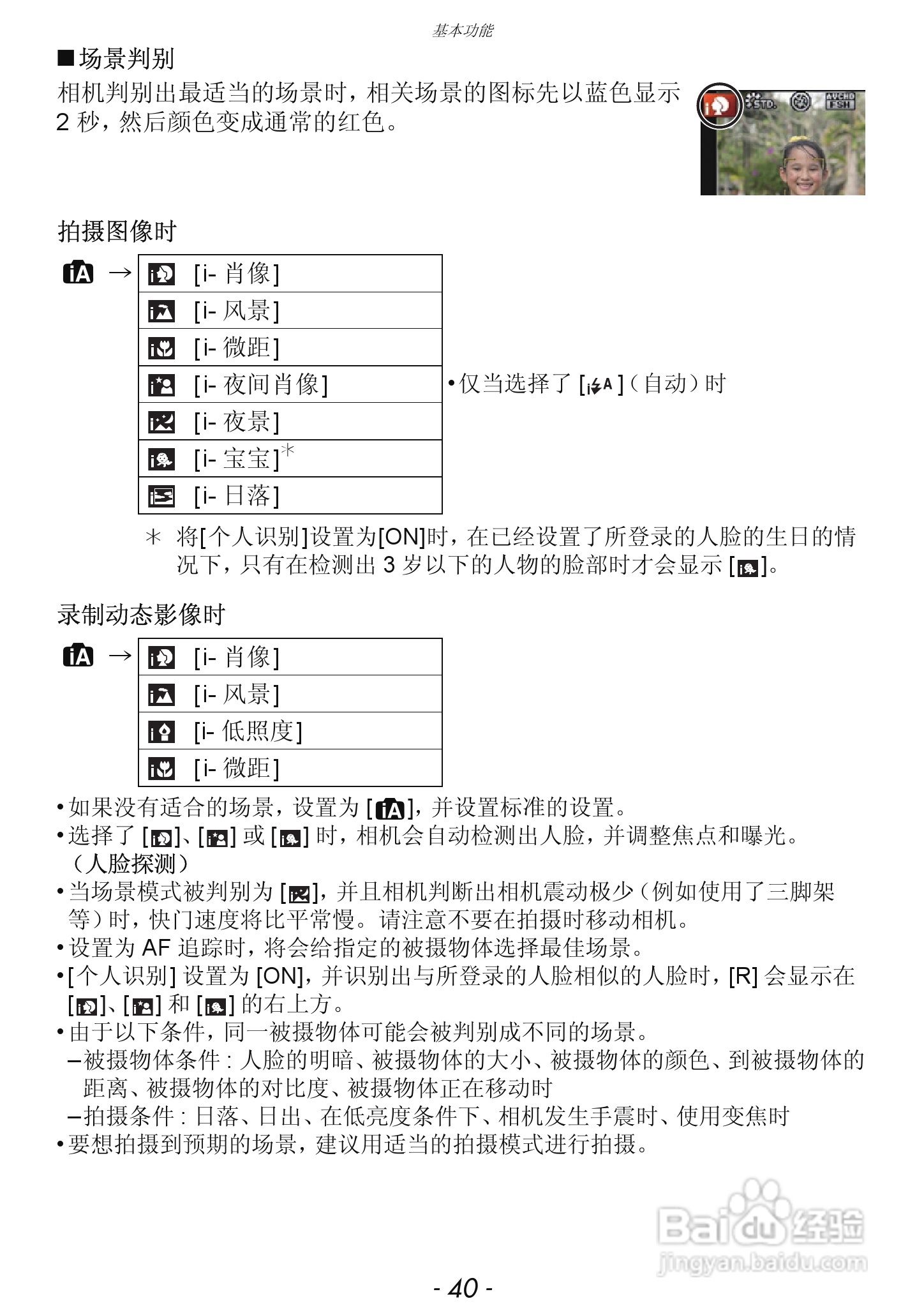 松下DMC-GX1数码相机使用说明书:[4]
