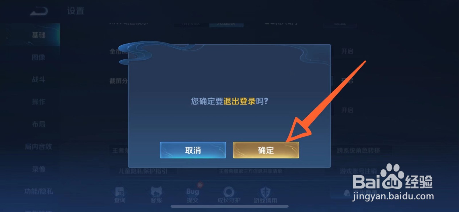 王者怎么切换账号