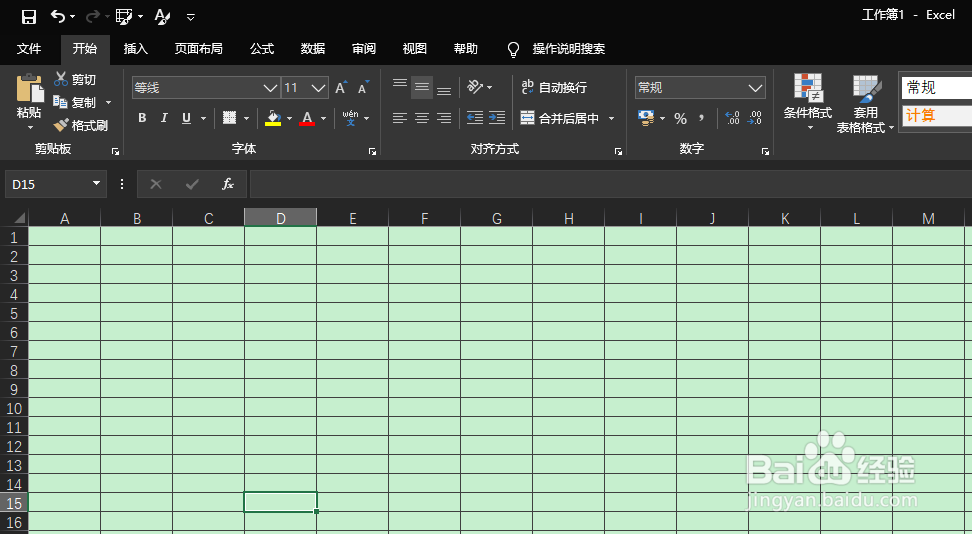 excel保护眼睛设置，excel护眼模式和夜间模式