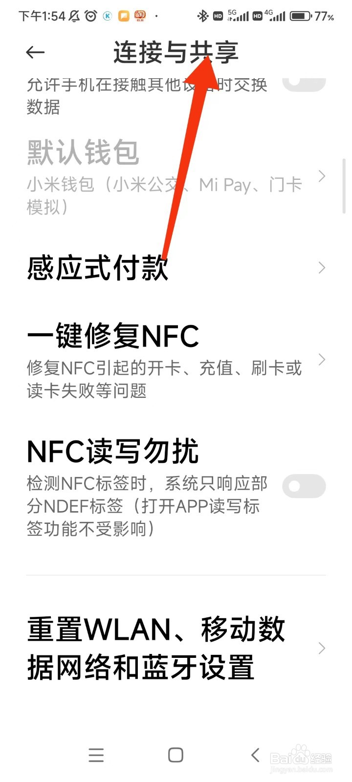 手机卡用不了数据网络