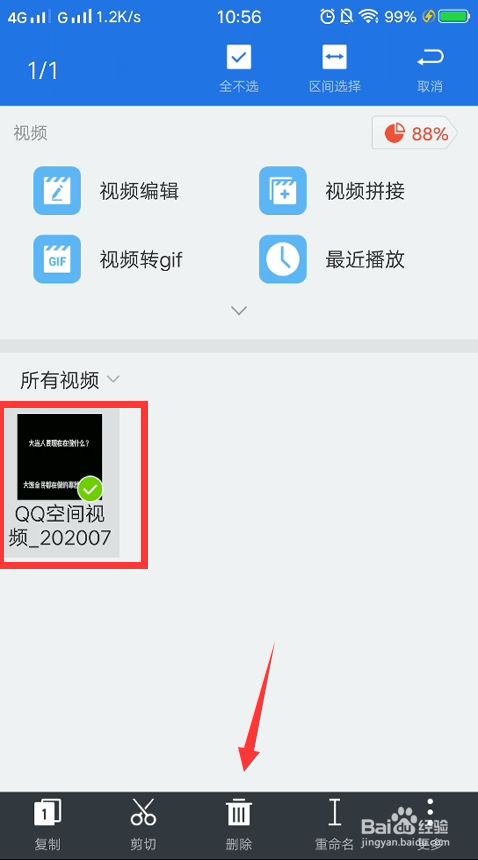 手机越删东西内存越小