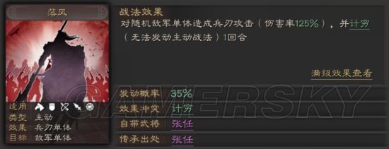 三国志战略版卧薪尝胆战法攻略