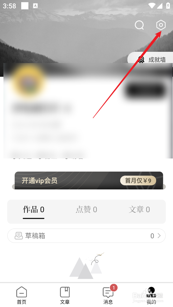 诗音APP怎么查看管理黑名单