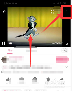 手机哔哩哔哩如何下载视频