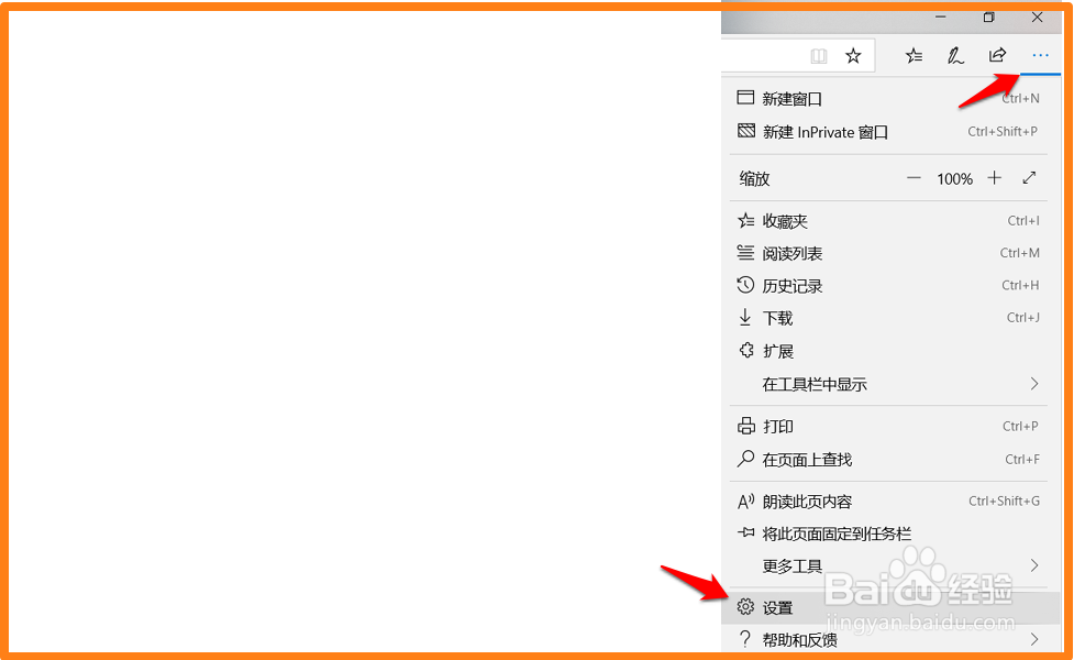 Windows 10系统关闭或删除广告的方法