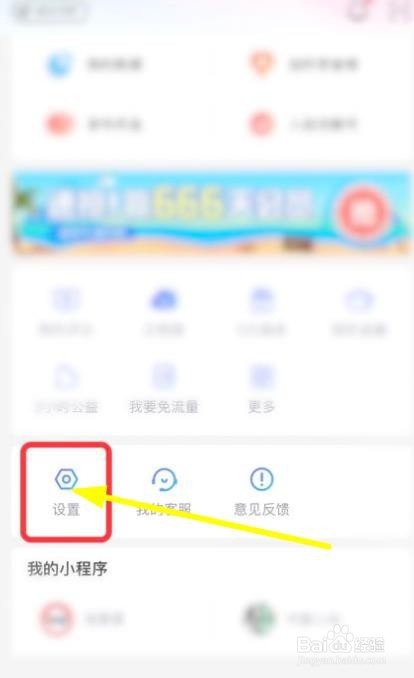 优酷软件怎么更改地区设置