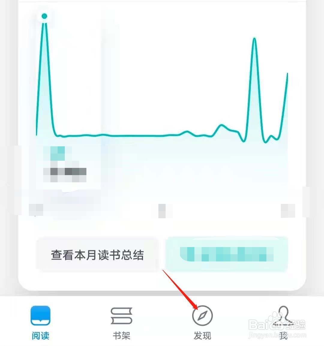 如何在微信读书app中免费领书