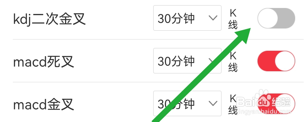 短线王软件APP如何关闭kdj二次金叉30分钟K线