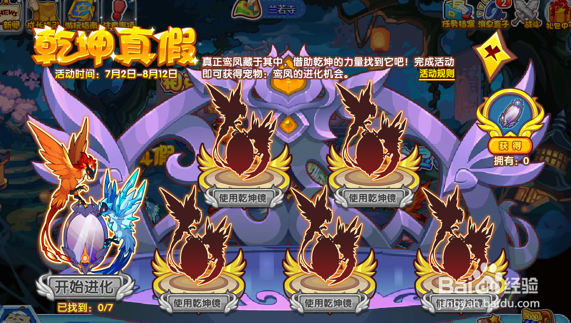 洛克王国凤凰系列活动有哪些