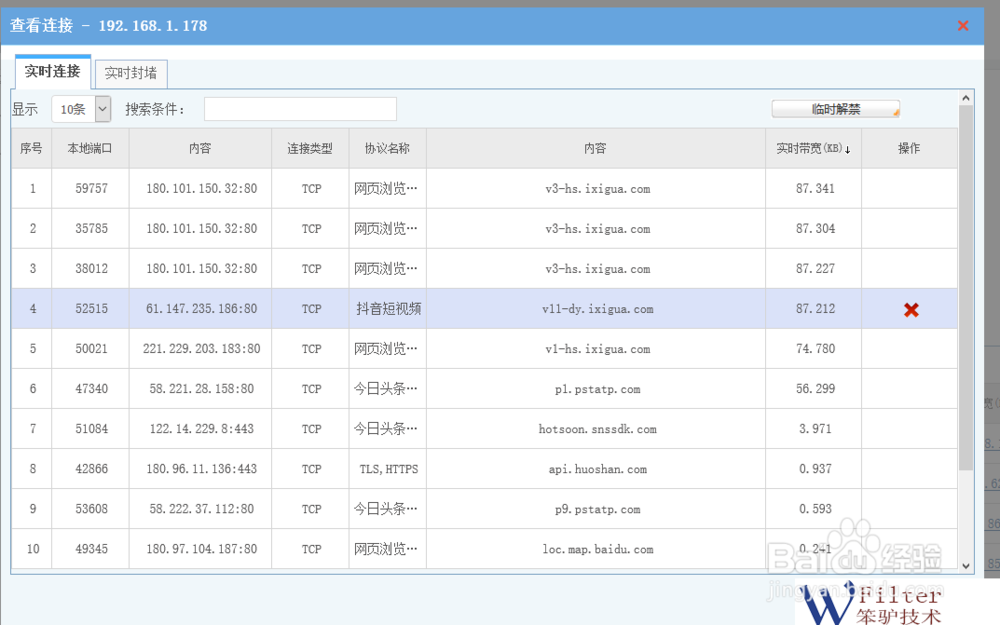 手机上网占用无线带宽吗