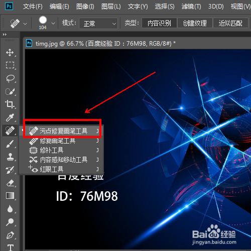 图片怎么去除水印