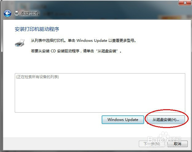 12楼彩色打印机安装教程
