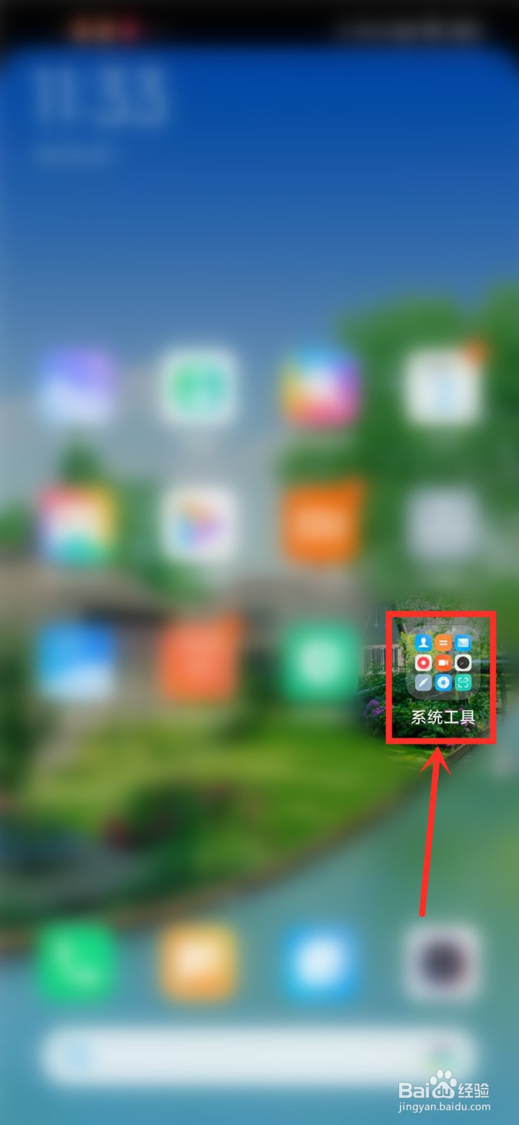 小米手机扫描功能在哪里