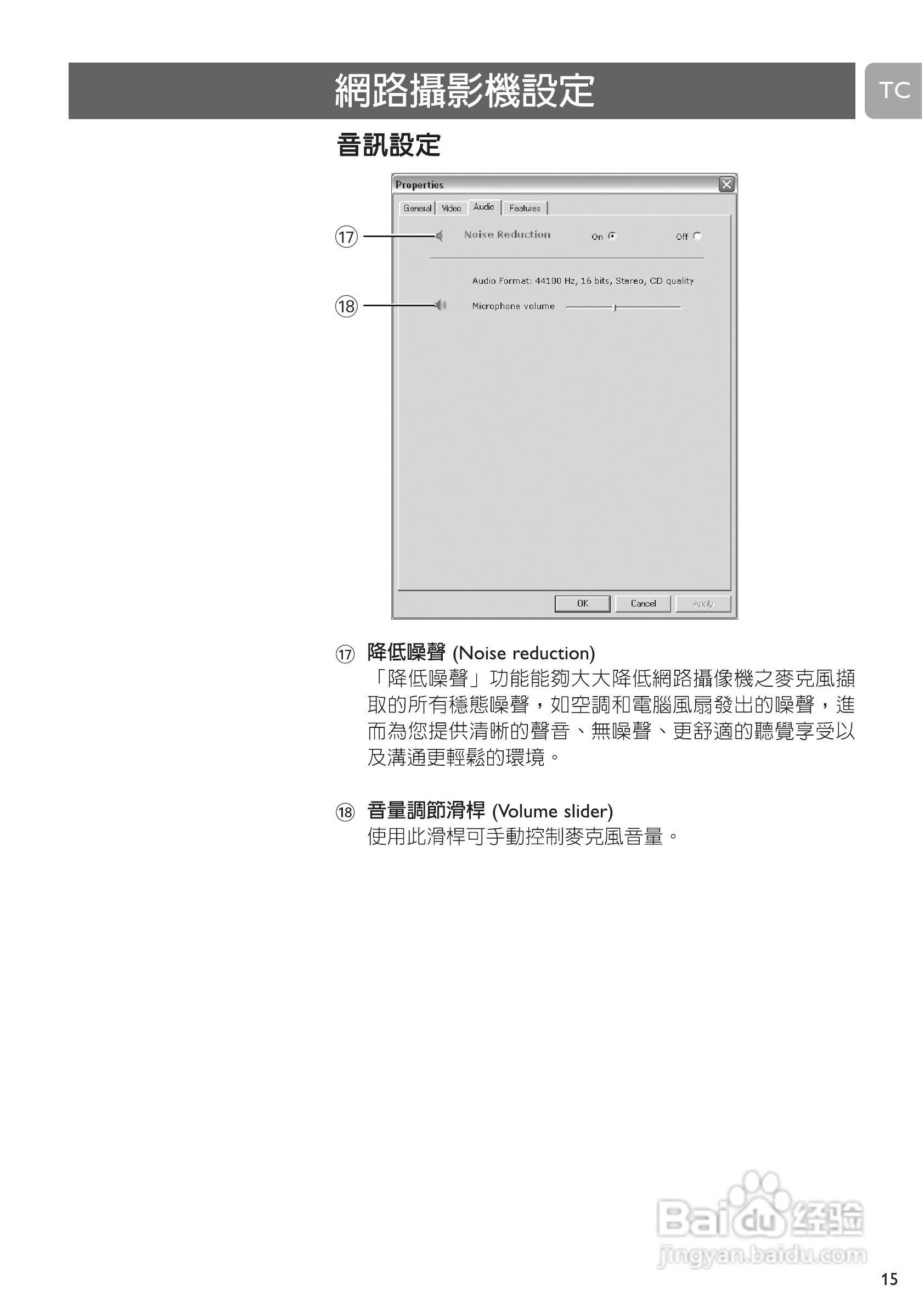 PHILIPS SPC530NC摄像头说明书:[2]