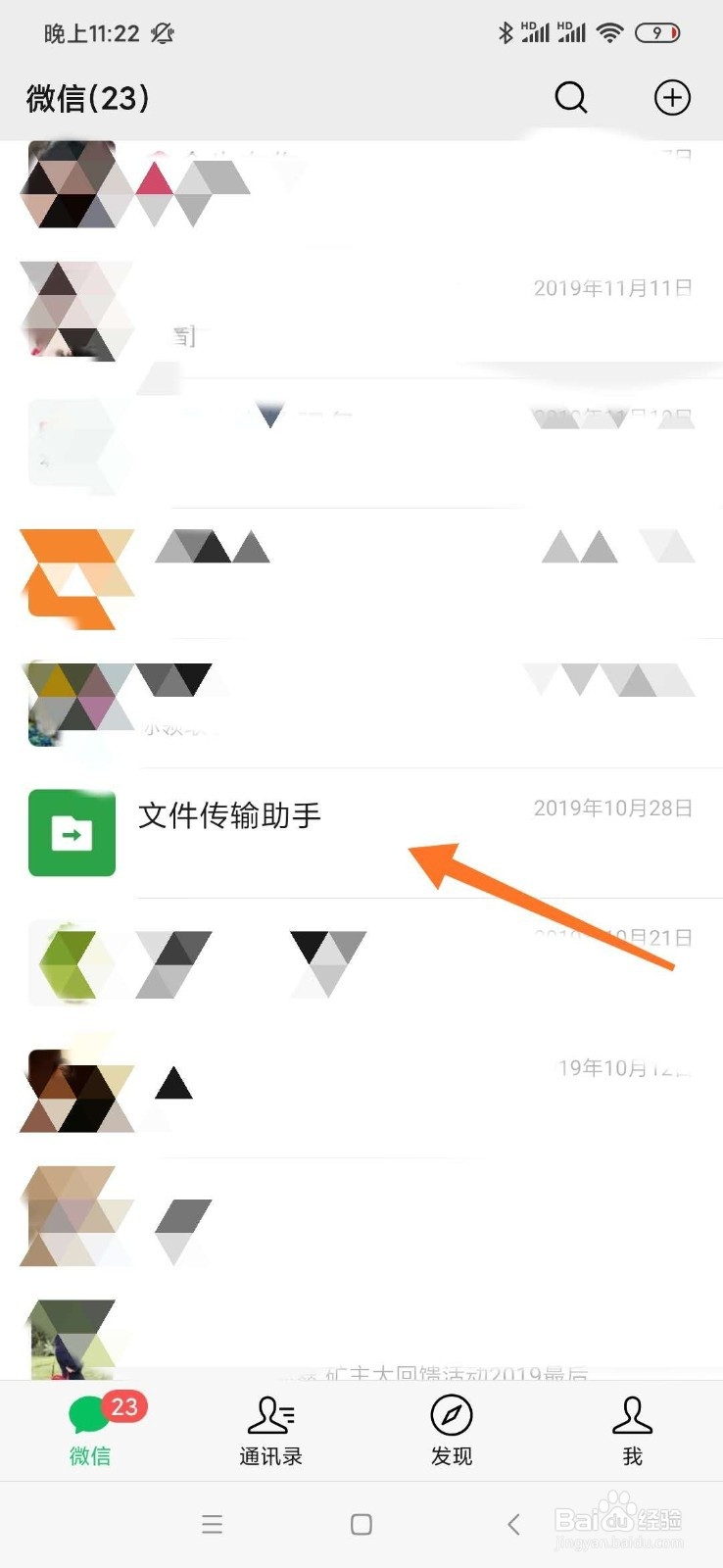 微信里怎么添加有趣的表情包