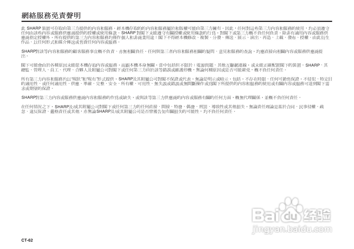 声宝BD-HP25A型光影碟播放机说明书:[4]