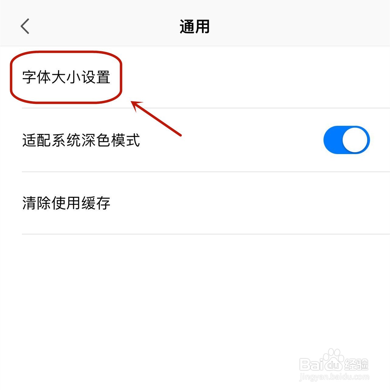 wps office怎样设置大号字体