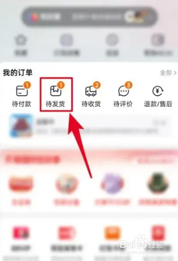 淘宝不小心按了催发货