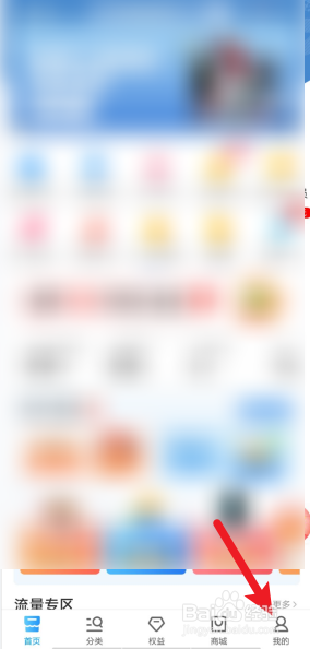 移动怎么查套餐业务