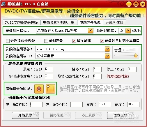 视频录像软件教程:怎么录制视频