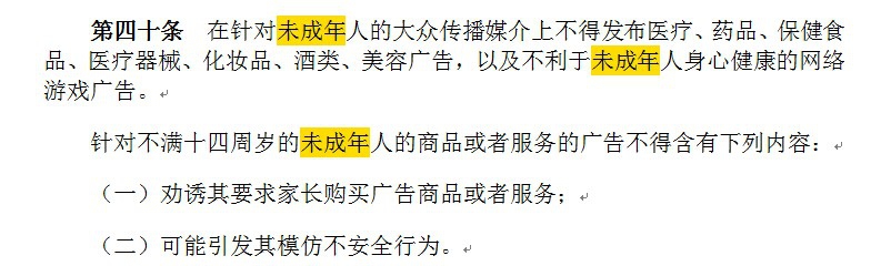 解读新《广告法》中人们普遍关注的两大热点问题