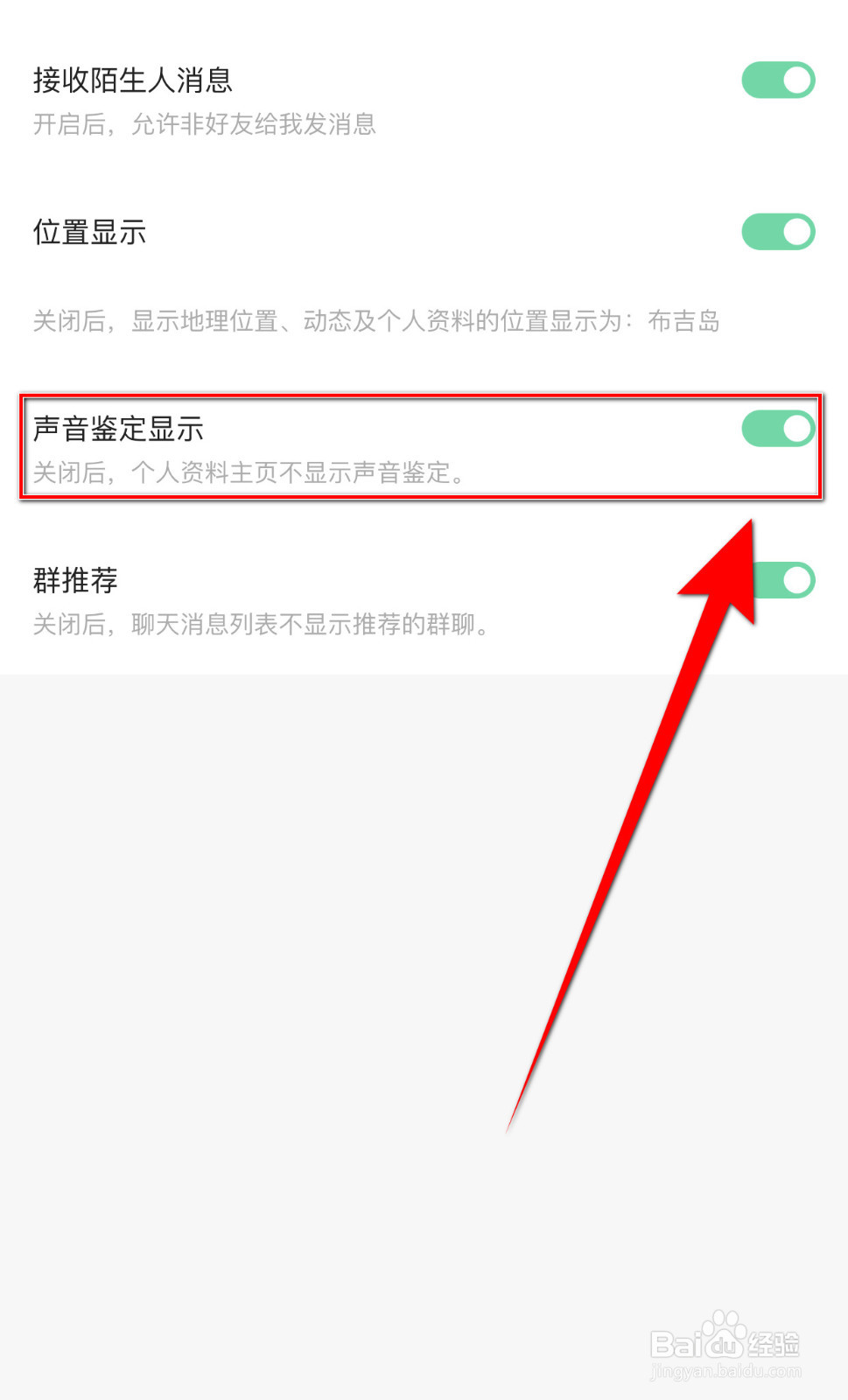 连麦如何启用声音鉴定显示