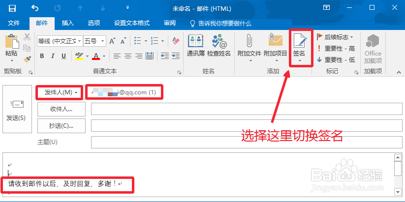 Outlook2016怎么设置邮件签名