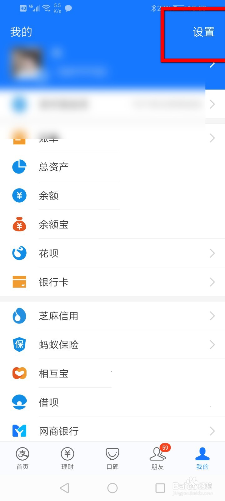支付宝怎么开启到店刷脸支付