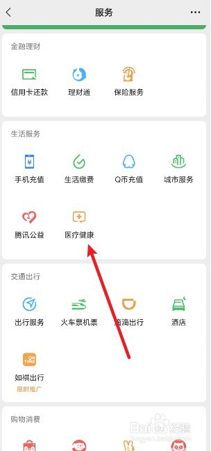 微信月经提醒怎么设置