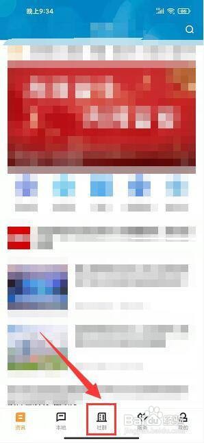 仑传app怎么发帖子