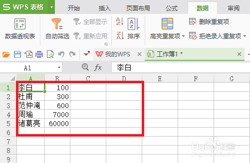 如何将Excel转换成txt，txt转为Excel