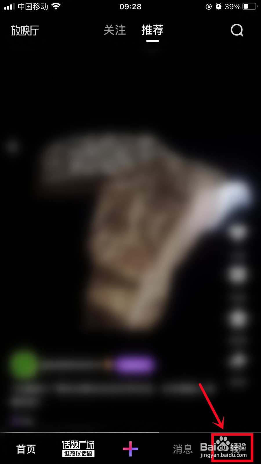 微视怎么关闭消息通知推送