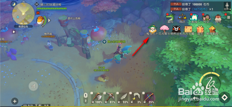 海岛纪元怎么获得古代藏宝图