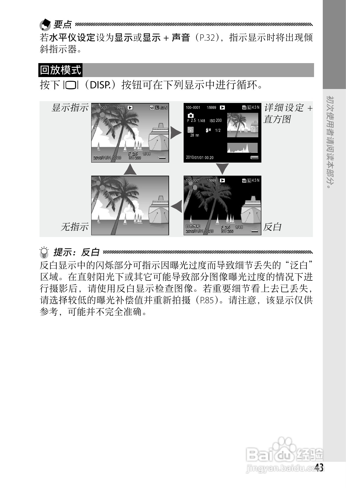 理光GXR数码相机使用说明书:[6]