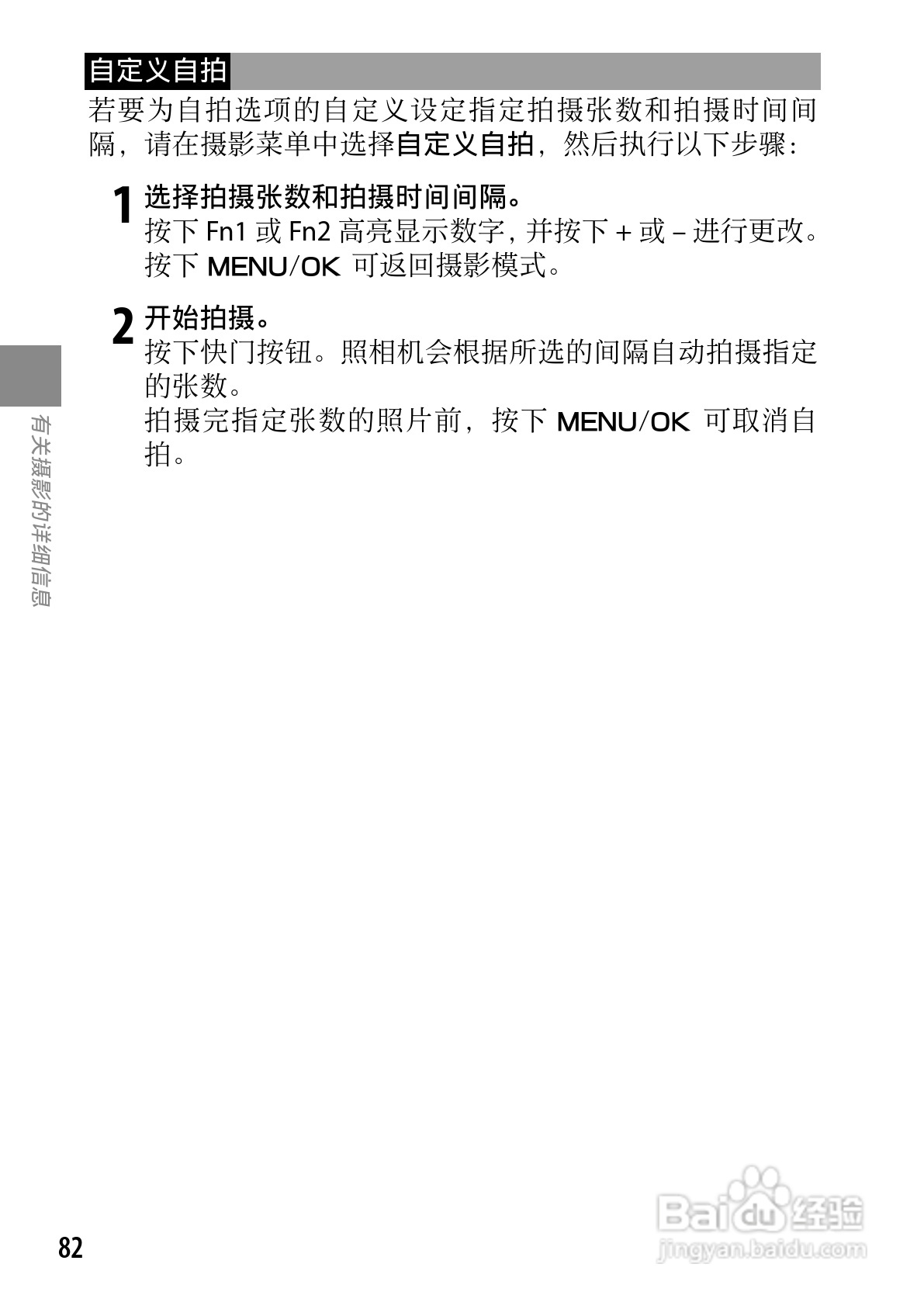 理光GXR数码相机使用说明书:[10]