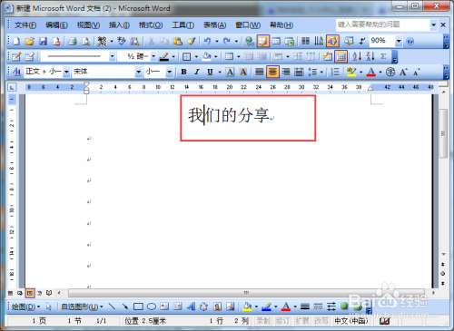 word2003如何反向字体