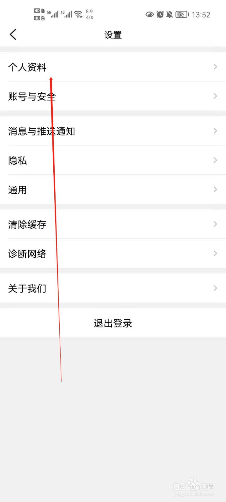 大众点评怎么选择家乡