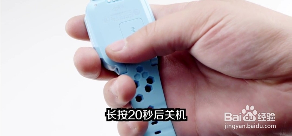 电话手表怎么关机