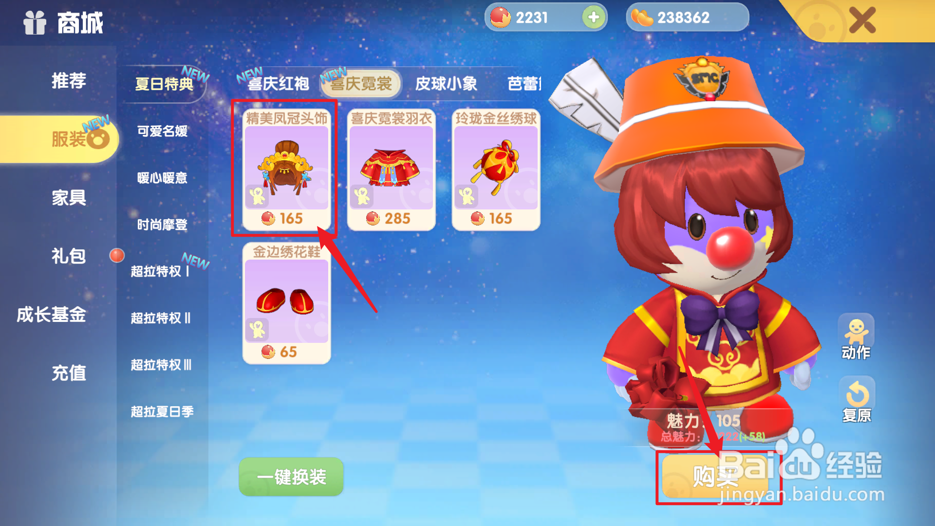 摩尔庄园手游精美凤冠头饰怎么得