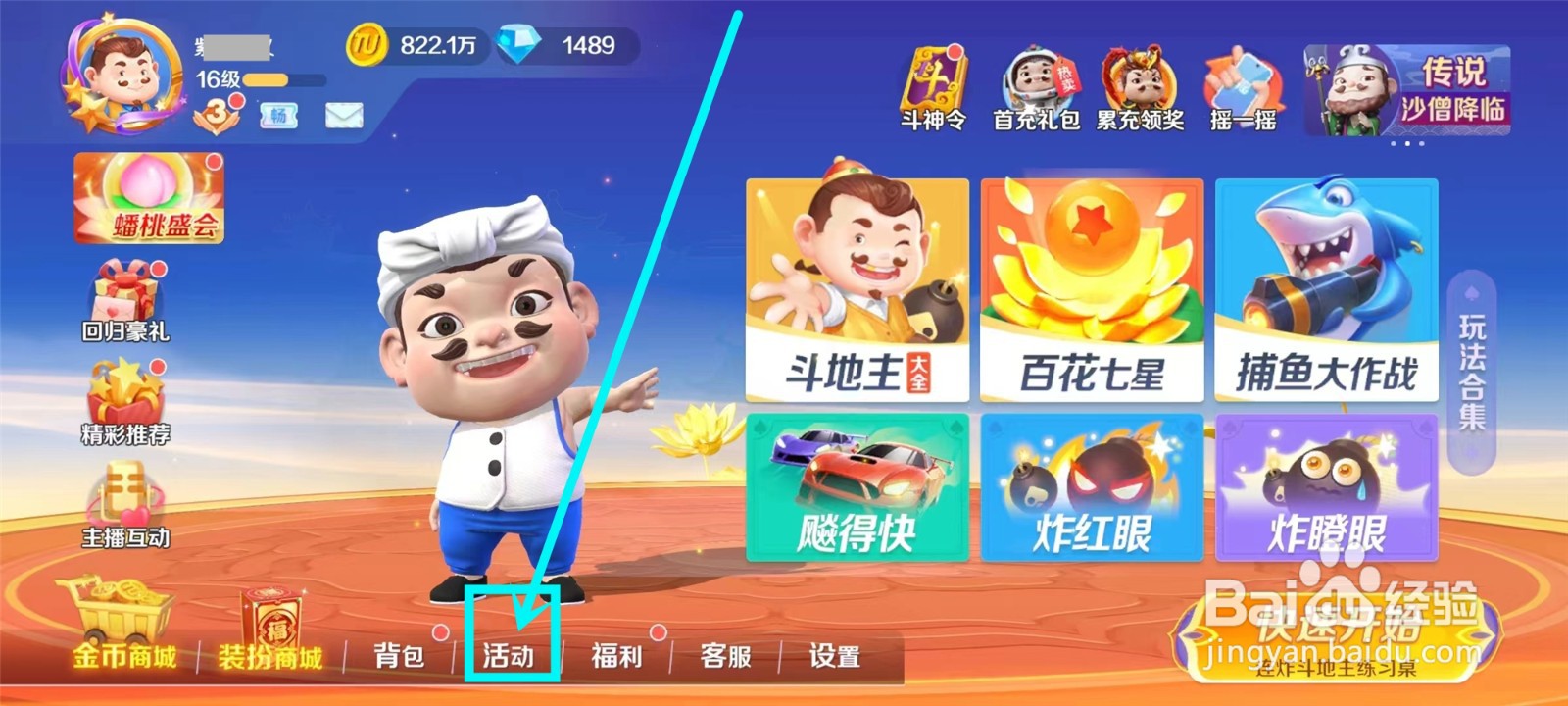 途游斗地主比赛版怎么兑换礼包码