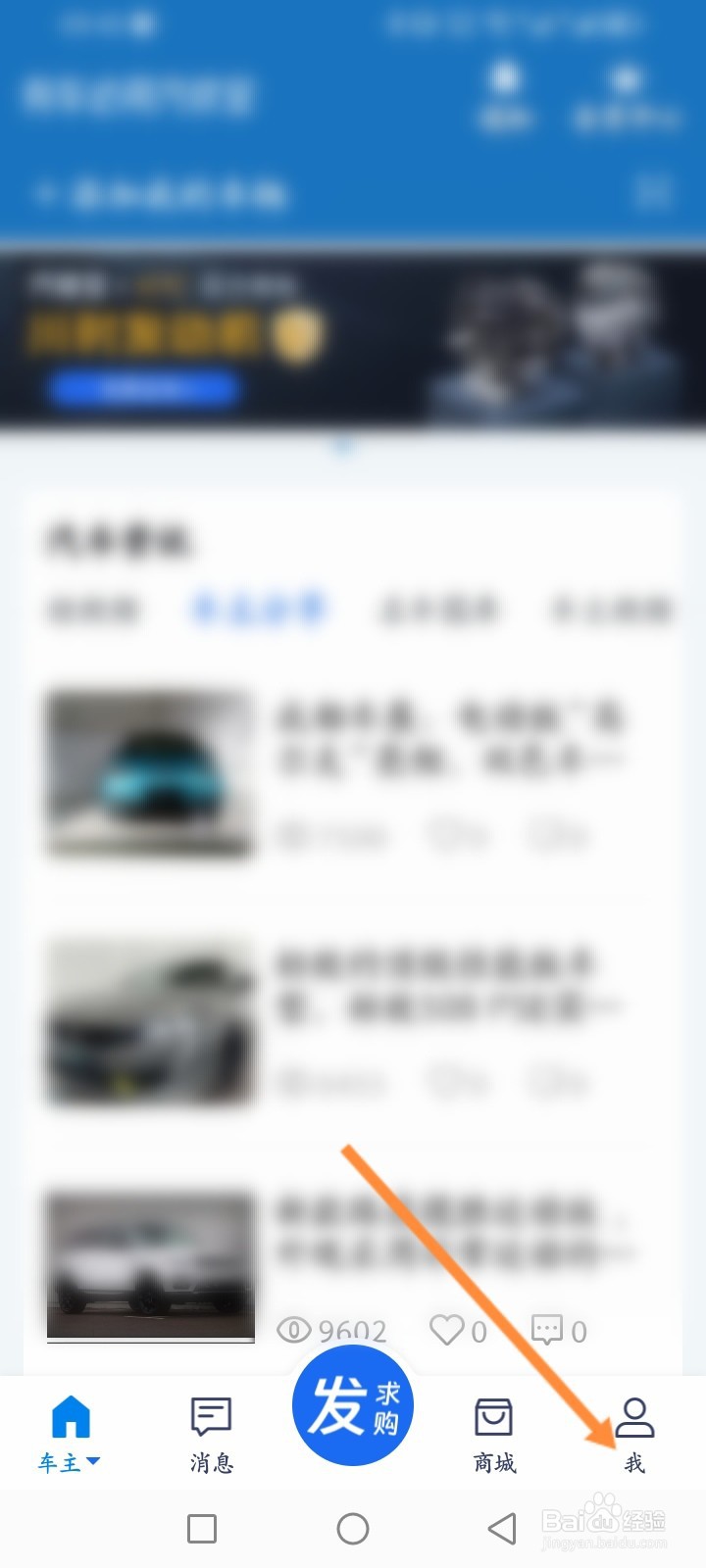 汽修宝APP如何发布配件询价