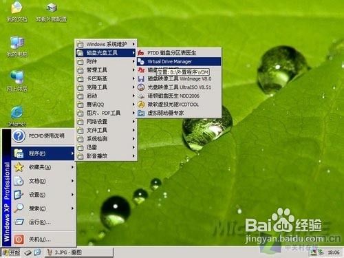 用U盘安装系统的操作