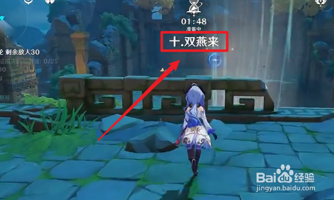 原神2.0机关棋谭第十关双燕来通关攻略