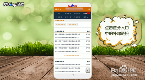 中考怎么查分