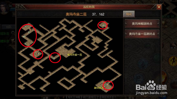 《逐鹿神途》奥玛寺庙攻略