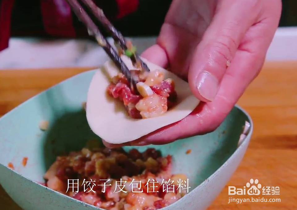 牛肉蒸饺的做法