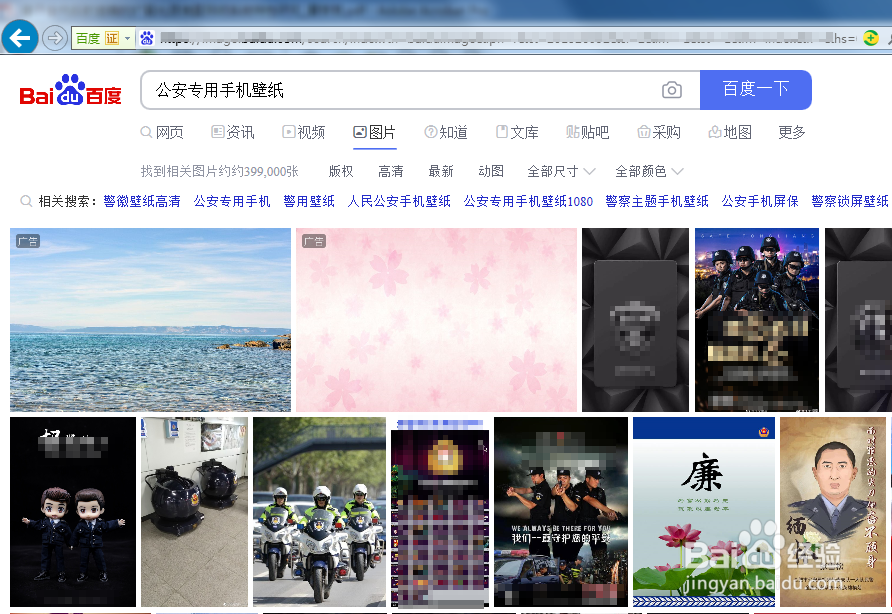 超清手机壁纸怎么下载?