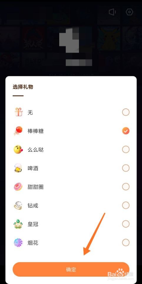 快手直播伴侣如何设置心愿单